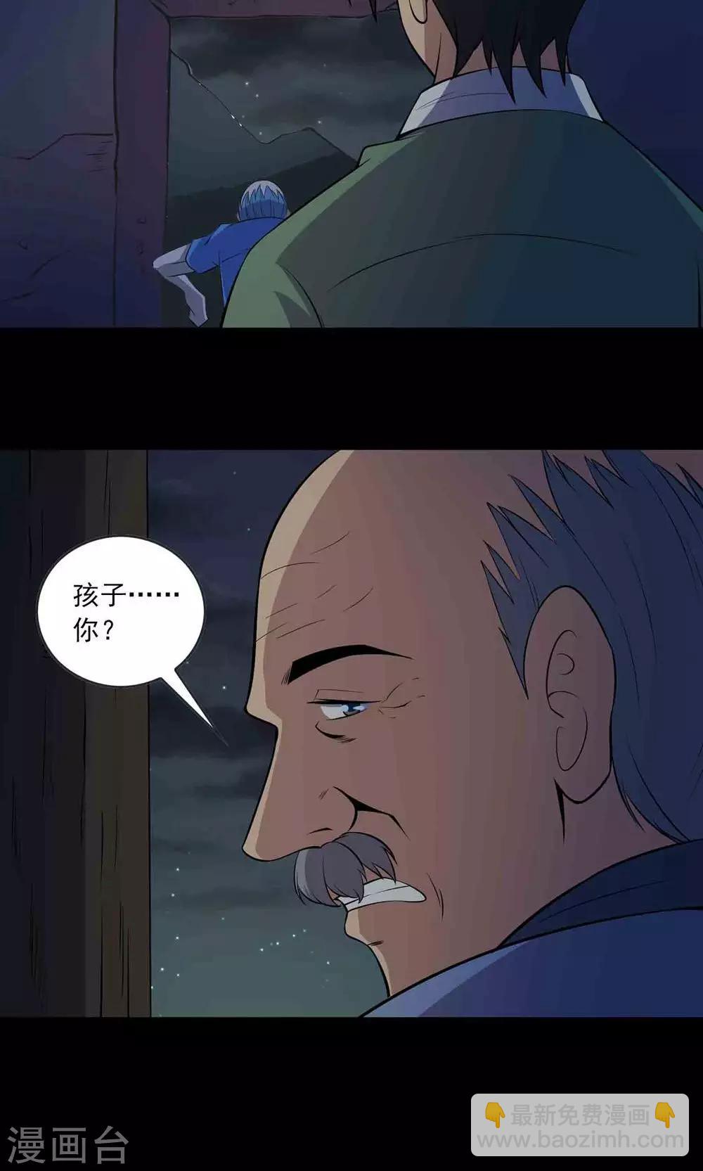 第51话 老贼-第53话