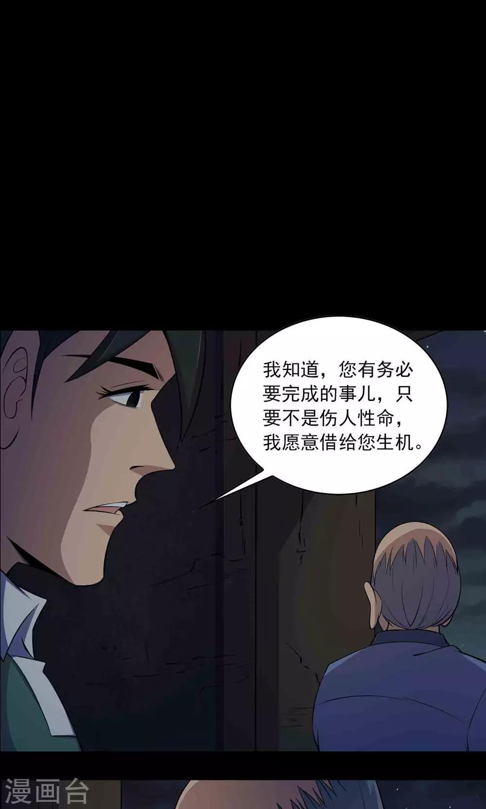 第51话 老贼-第53话