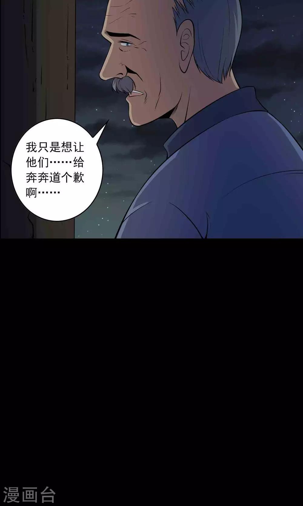 第51话 老贼-第53话