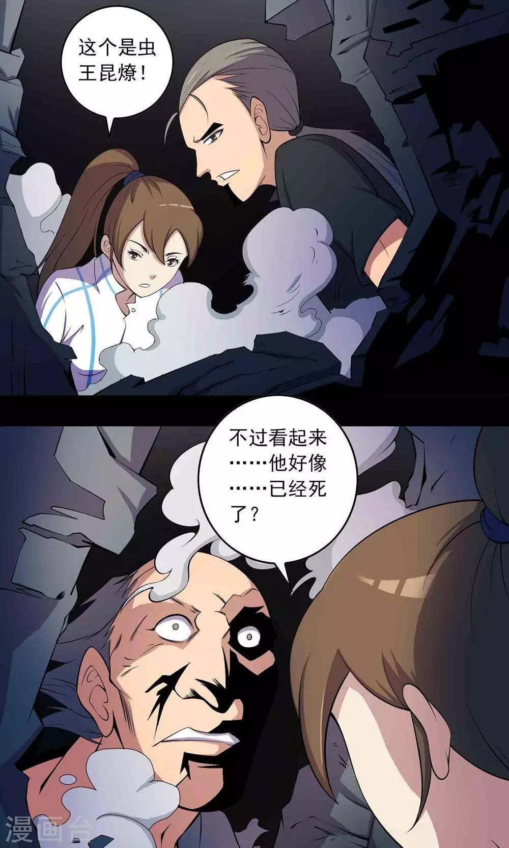 第51话 老贼-第53话