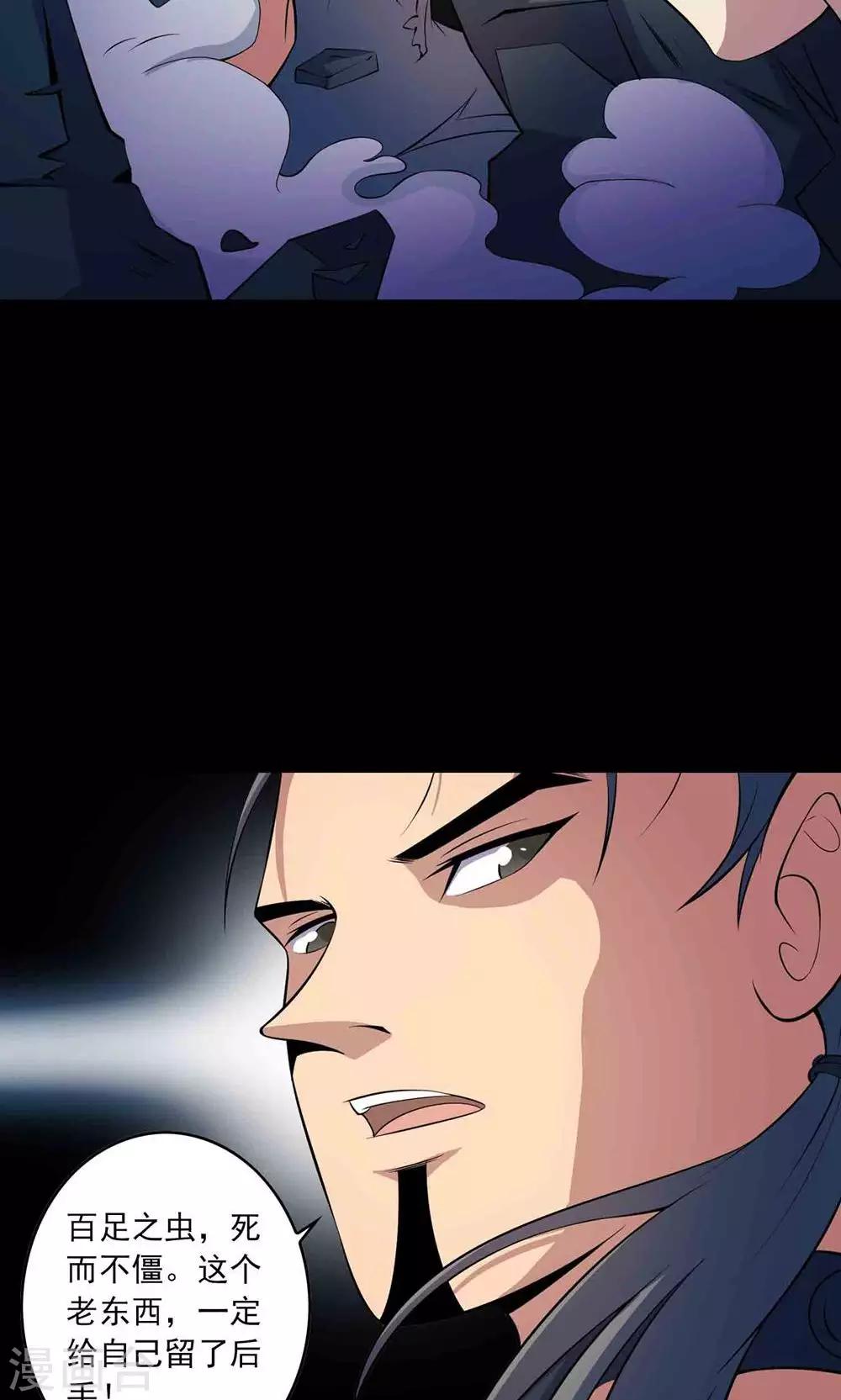 第51话 老贼-第53话