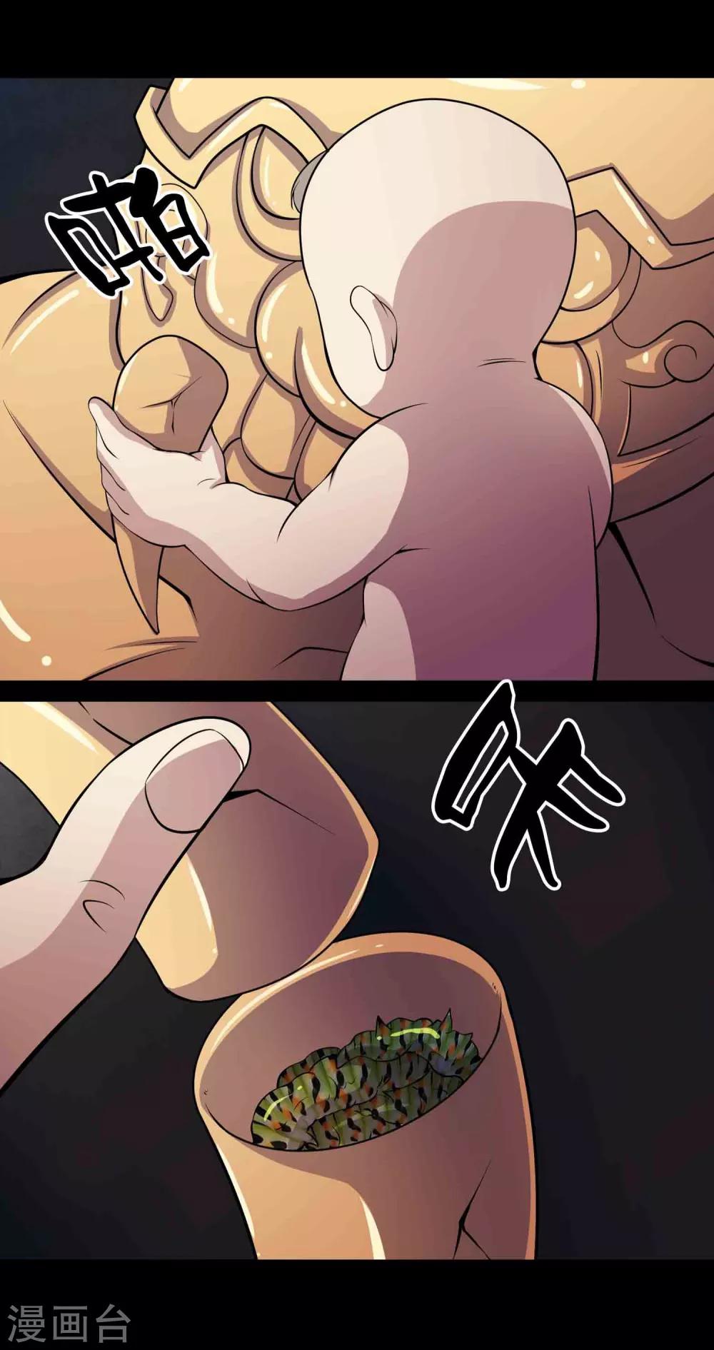 第53话 迟来的道歉-第55话