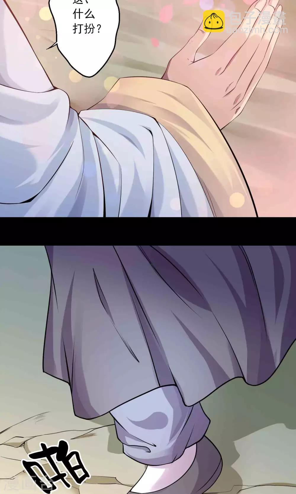 第55话 石金山-第57话