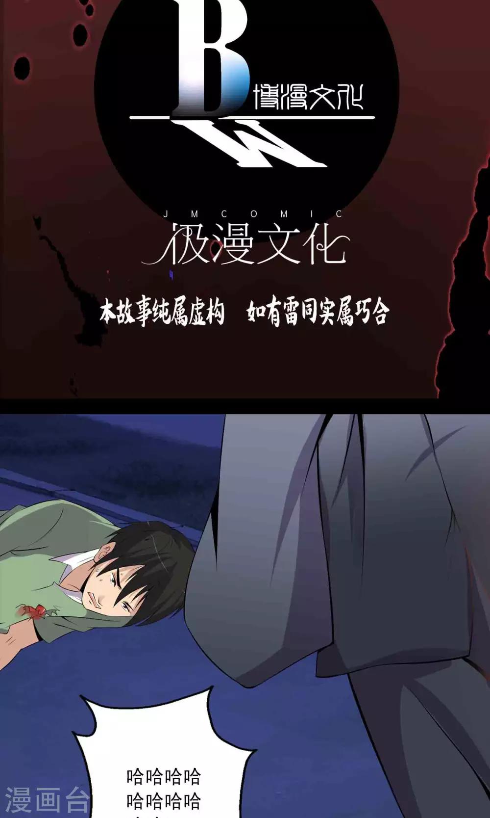 第55话 石金山-第57话