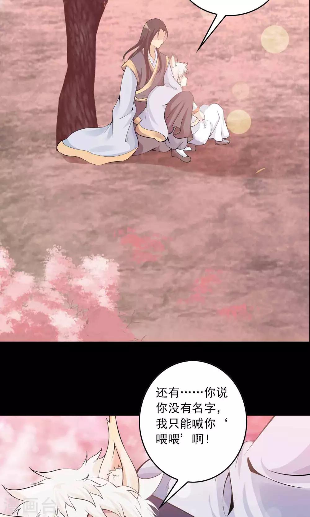 第55话 石金山-第57话