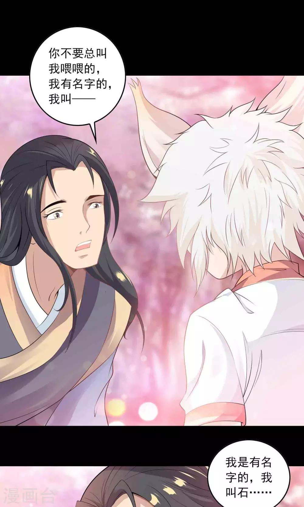 第55话 石金山-第57话