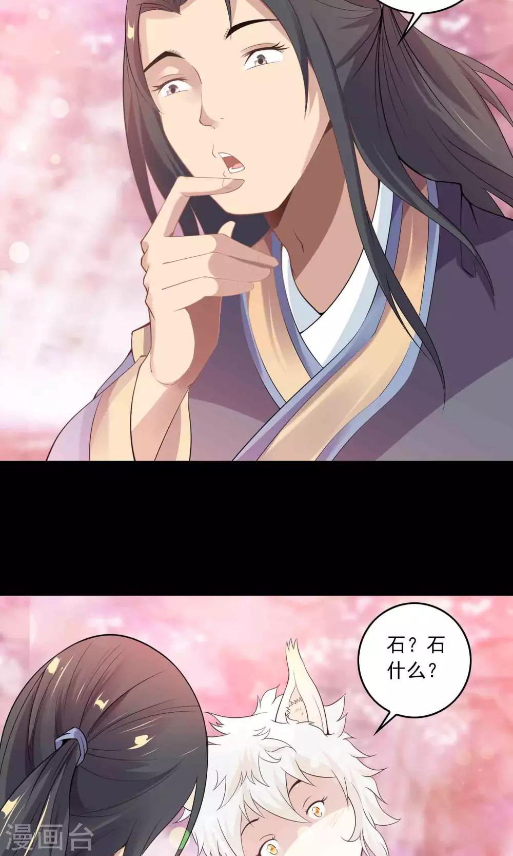 第55话 石金山-第57话