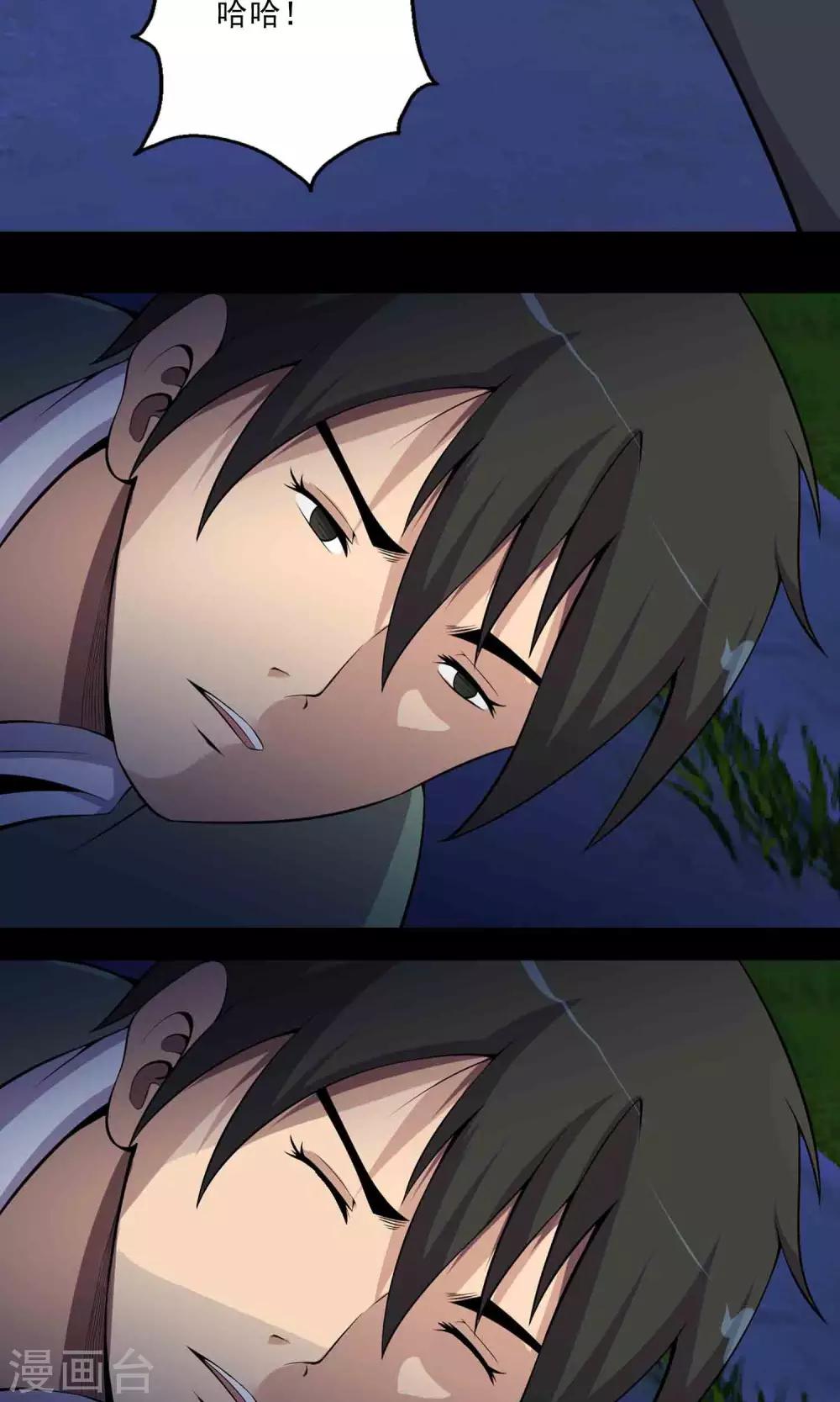 第55话 石金山-第57话