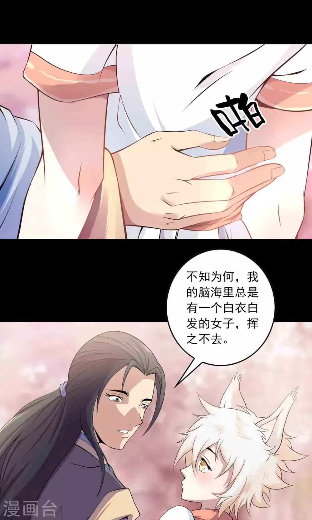 第55话 石金山-第57话