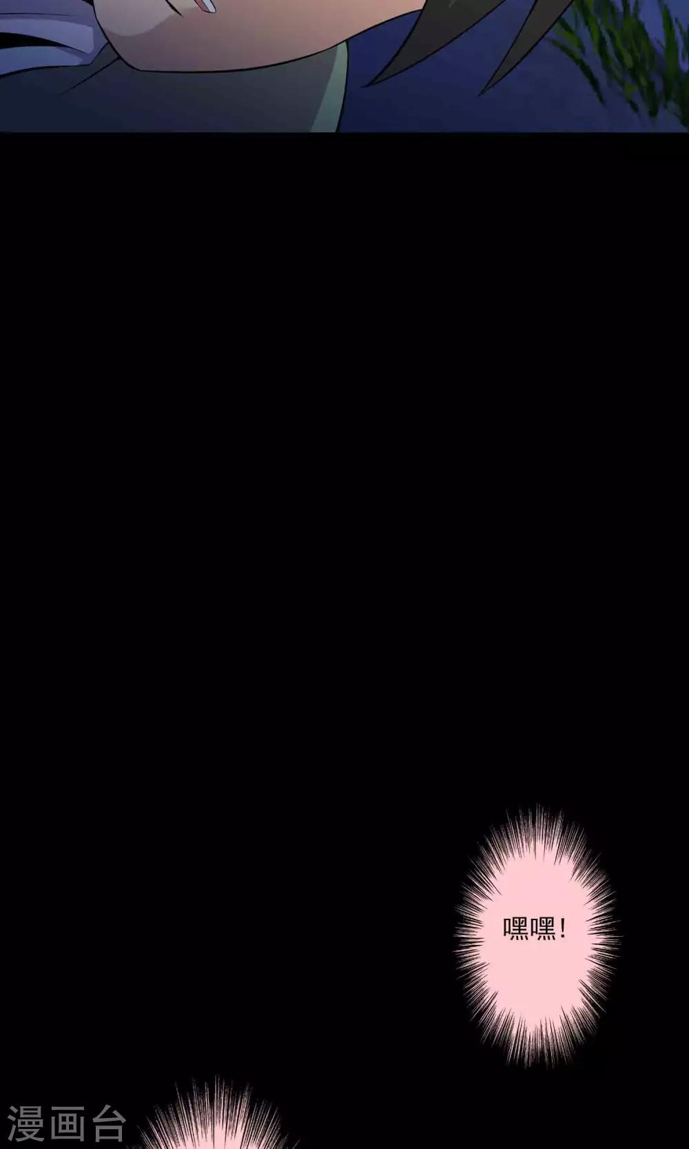 第55话 石金山-第57话