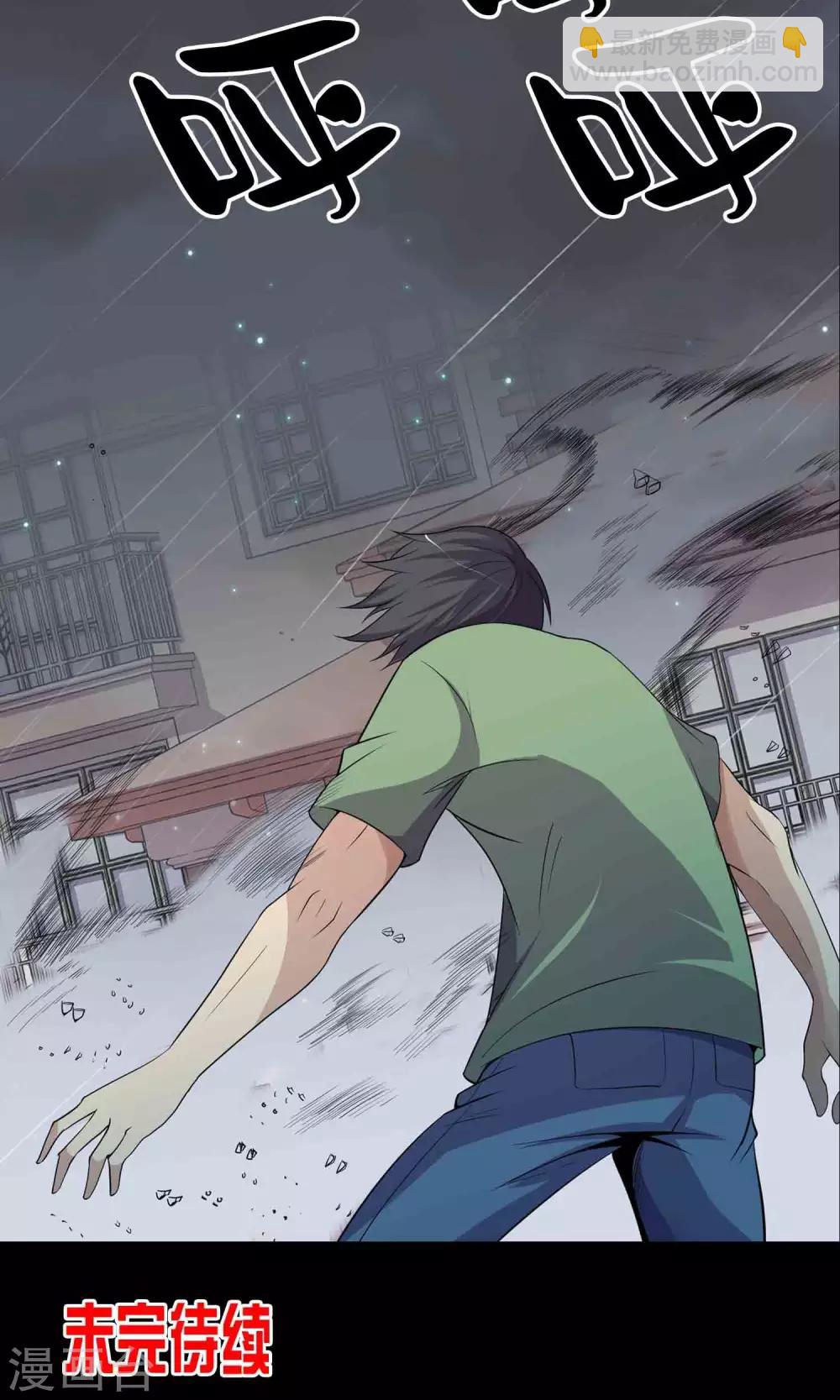 第55话 石金山-第57话