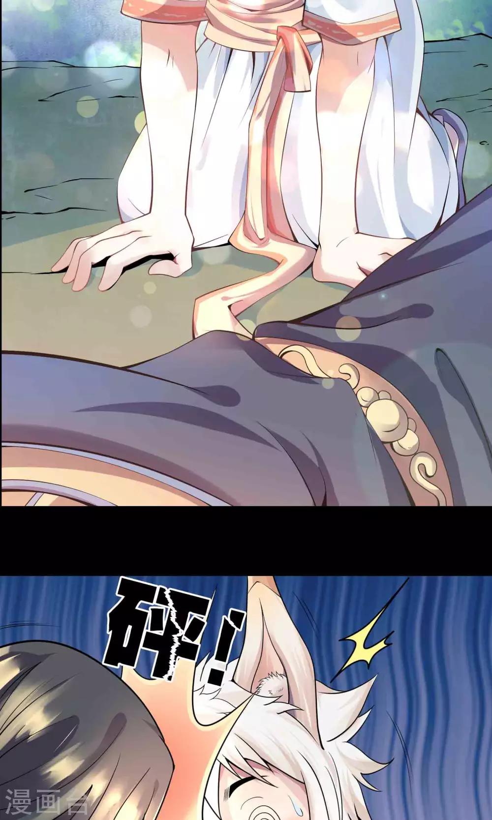 第55话 石金山-第57话