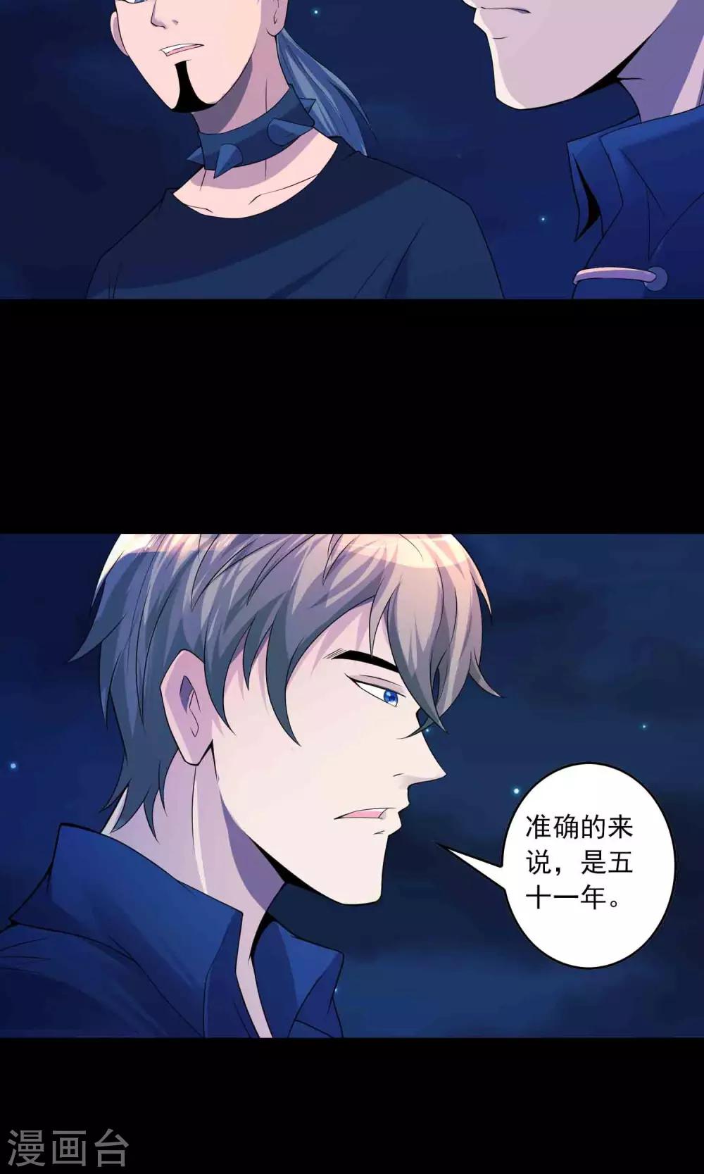 第57话 兄弟-第59话