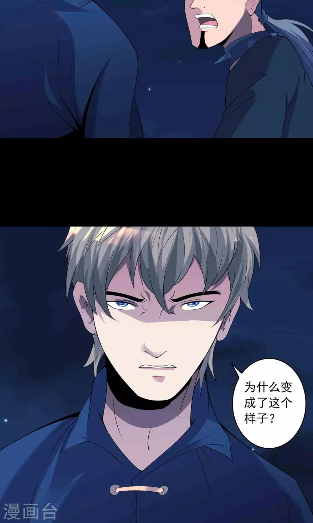 第57话 兄弟-第59话