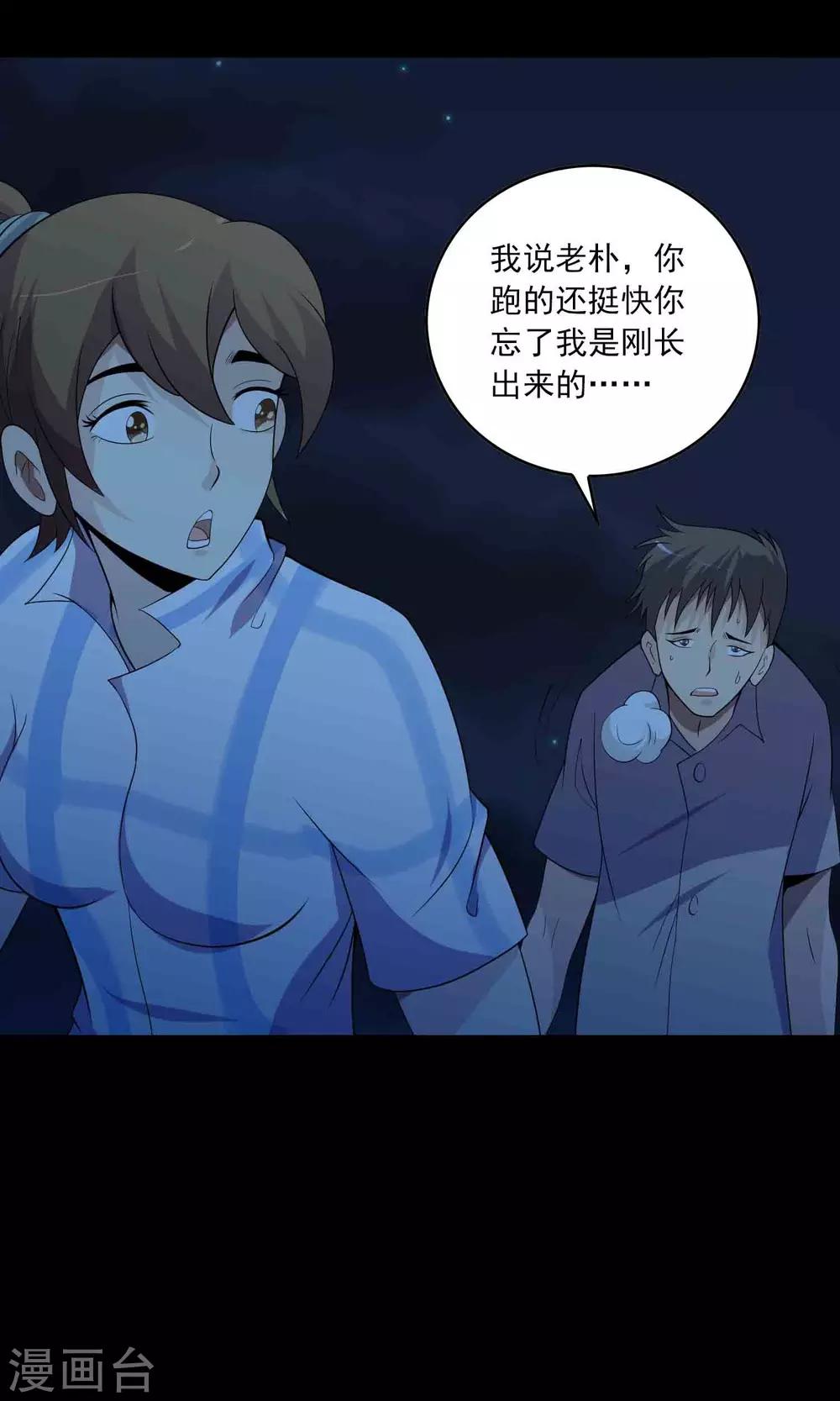 第57话 兄弟-第59话