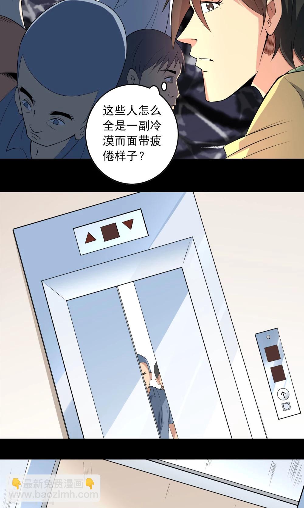 第6话 惊魂夜-第7话