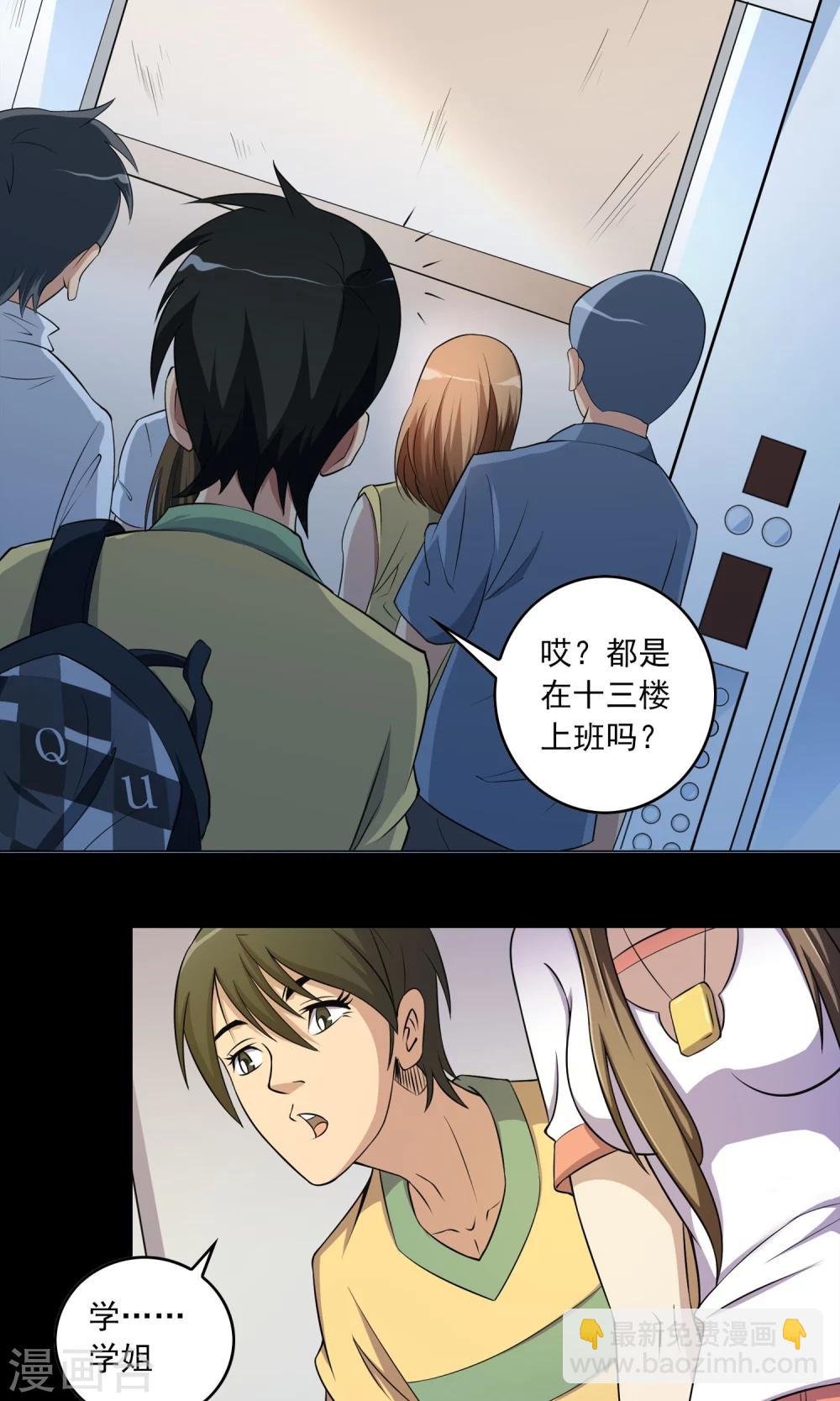 第6话 惊魂夜-第7话