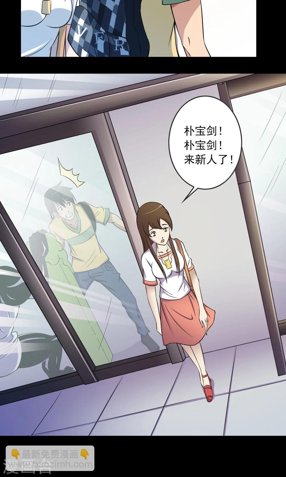 第6话 惊魂夜-第7话