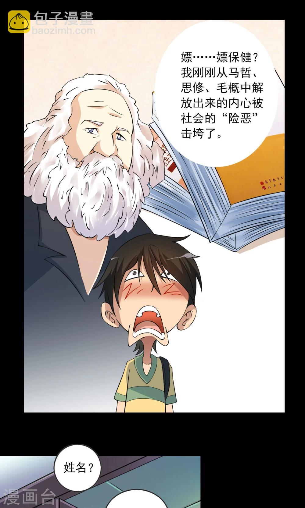 第6话 惊魂夜-第7话