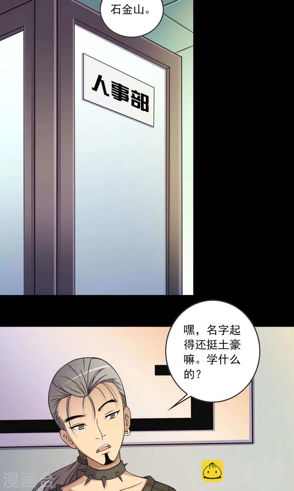 第6话 惊魂夜-第7话