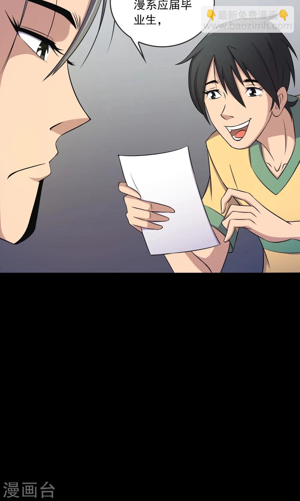 第6话 惊魂夜-第7话