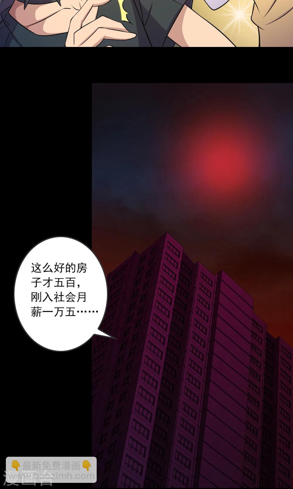 第6话 惊魂夜-第7话