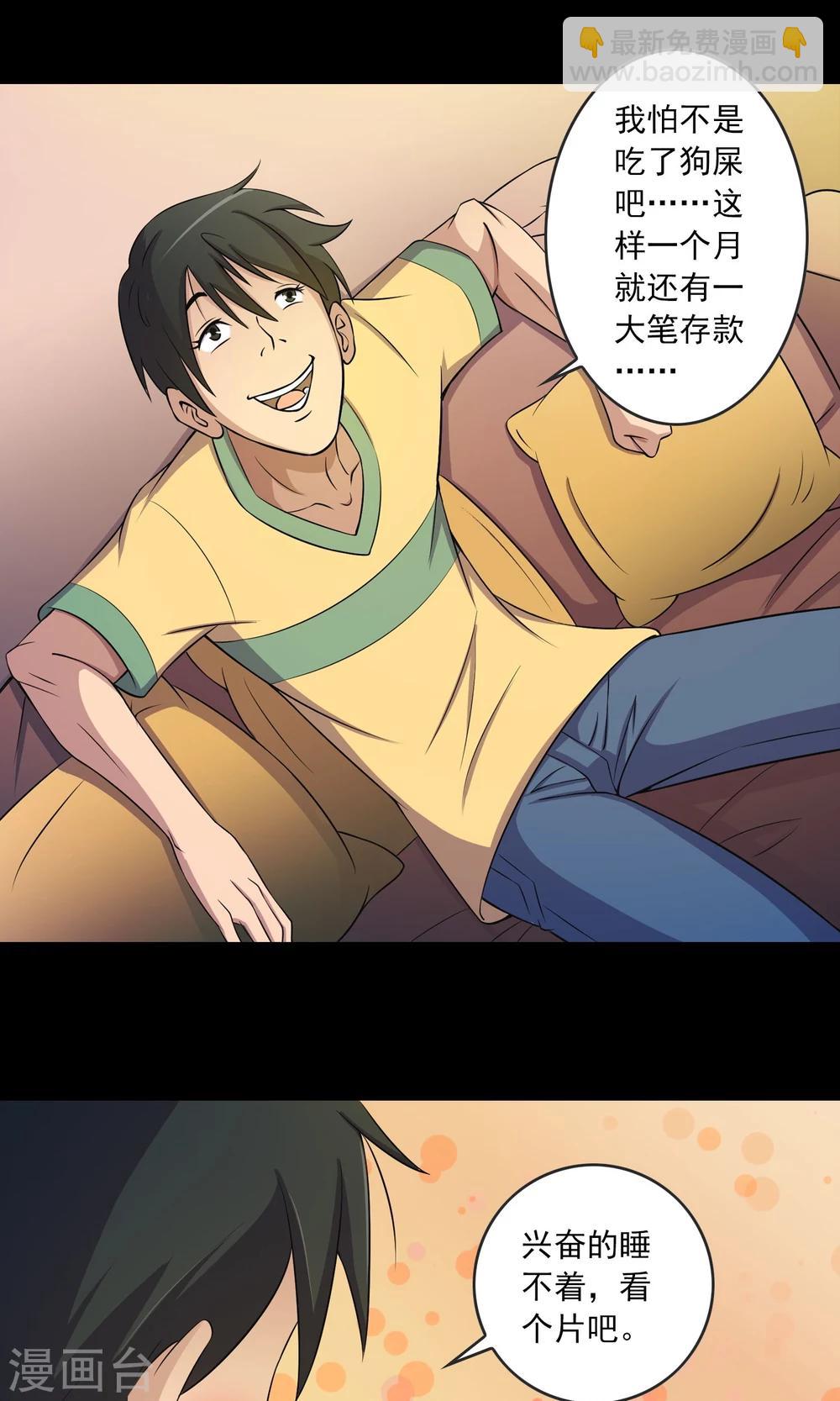 第6话 惊魂夜-第7话