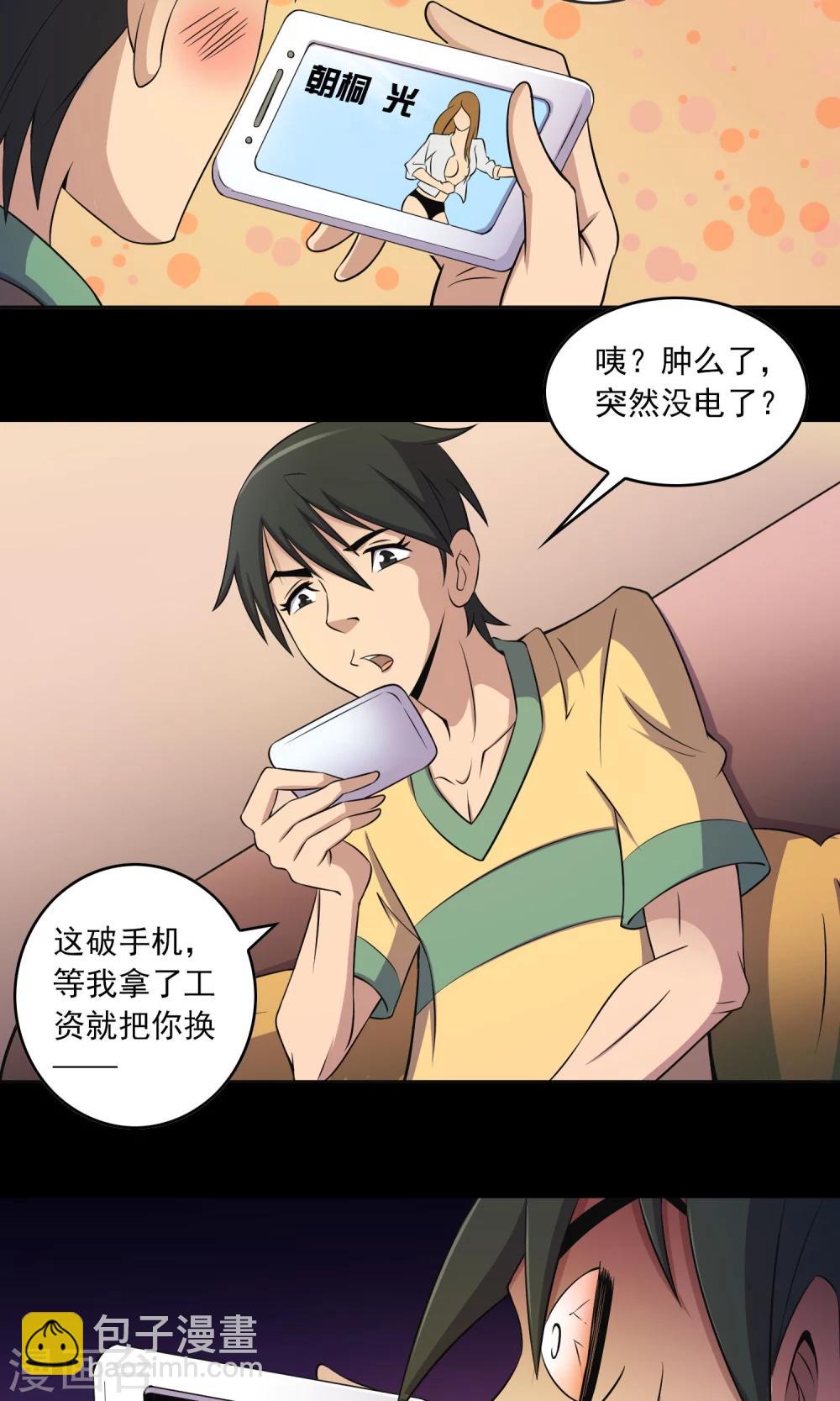 第6话 惊魂夜-第7话