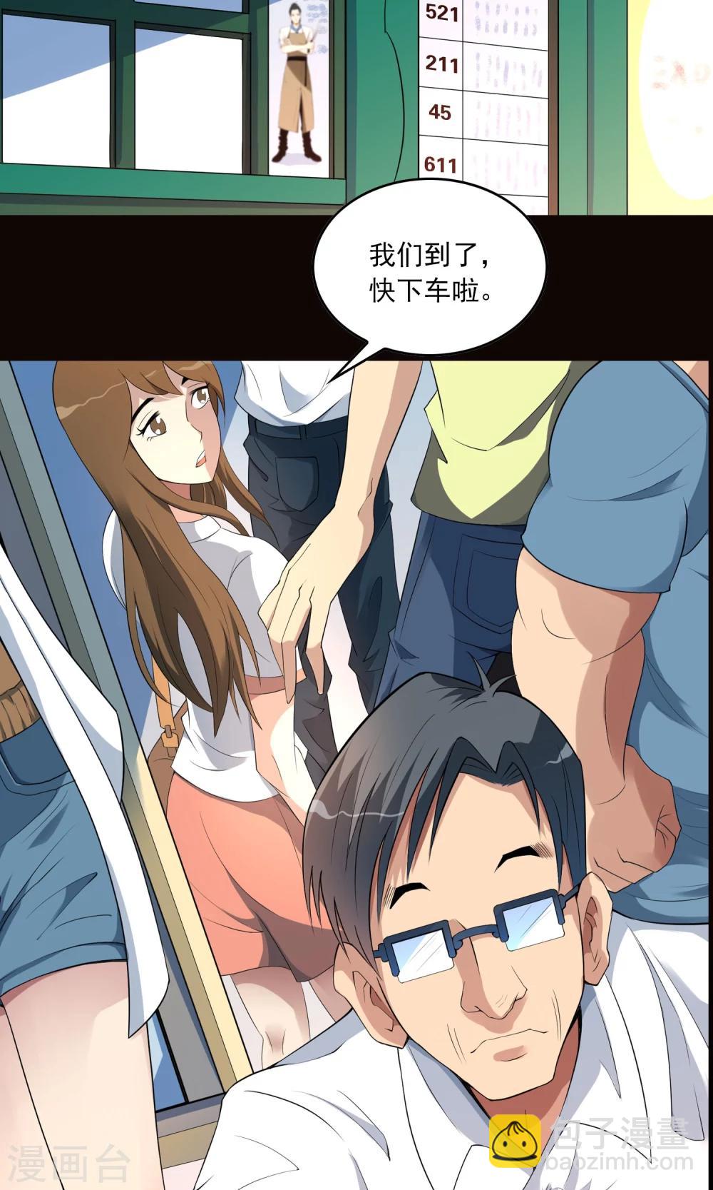 第6话 惊魂夜-第7话