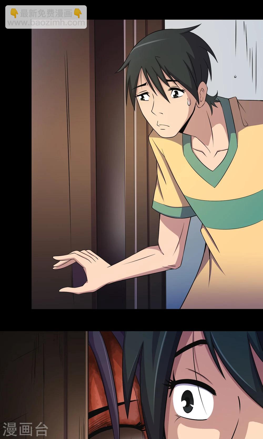 第6话 惊魂夜-第7话