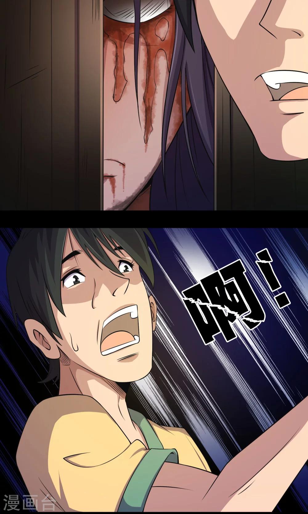 第6话 惊魂夜-第7话