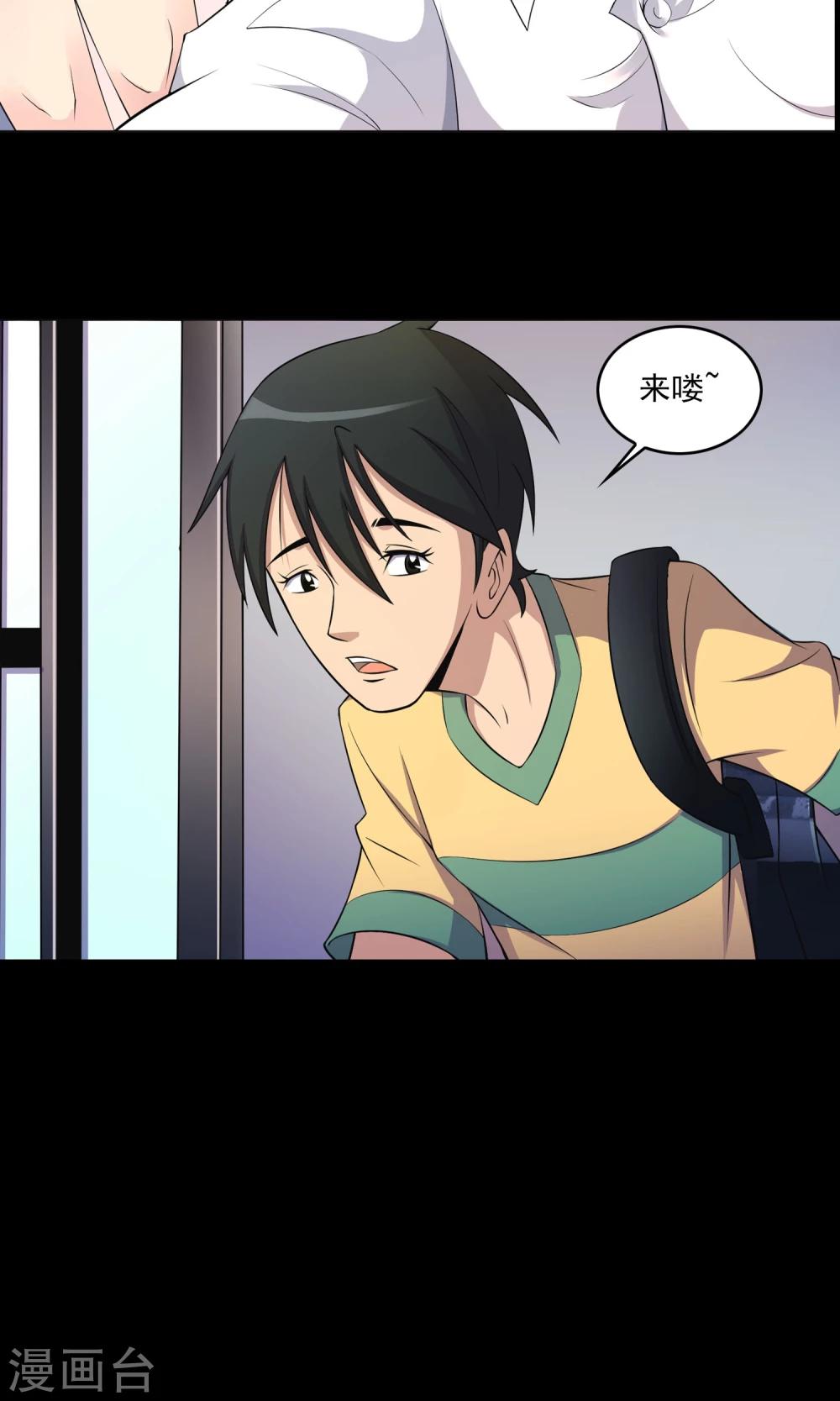 第6话 惊魂夜-第7话