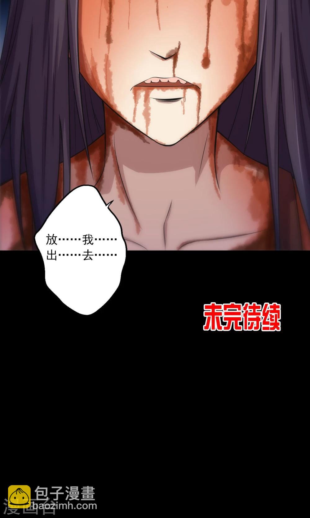 第6话 惊魂夜-第7话