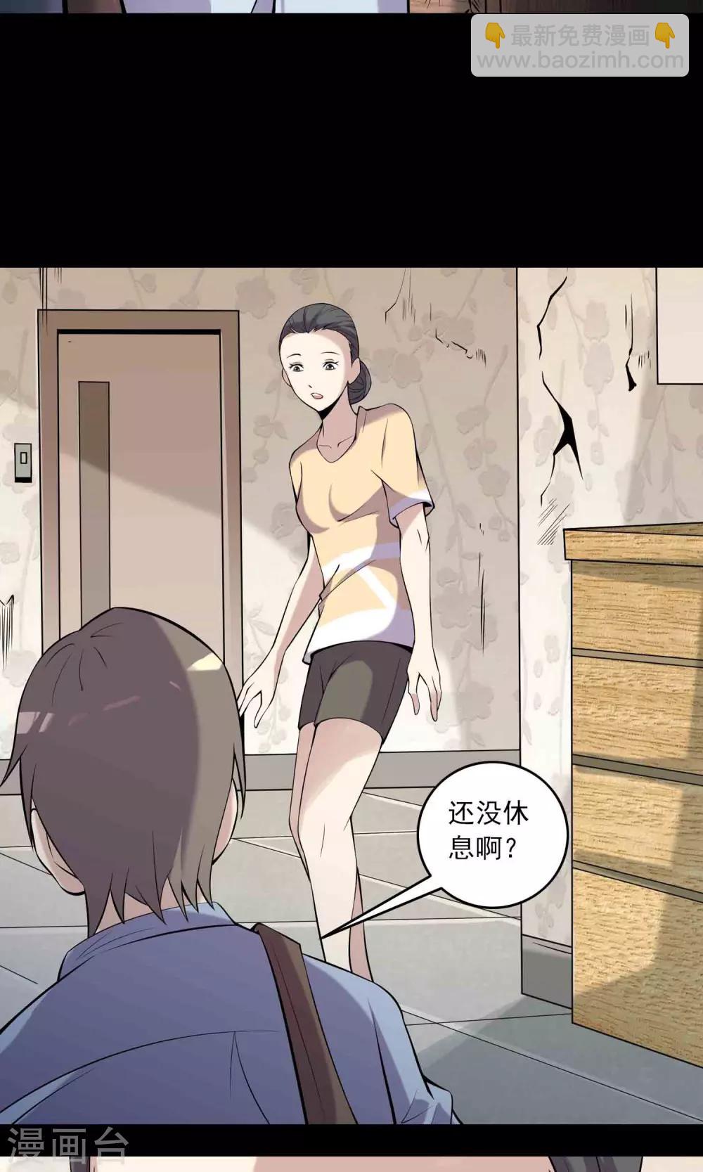 第59话 遗传-第61话