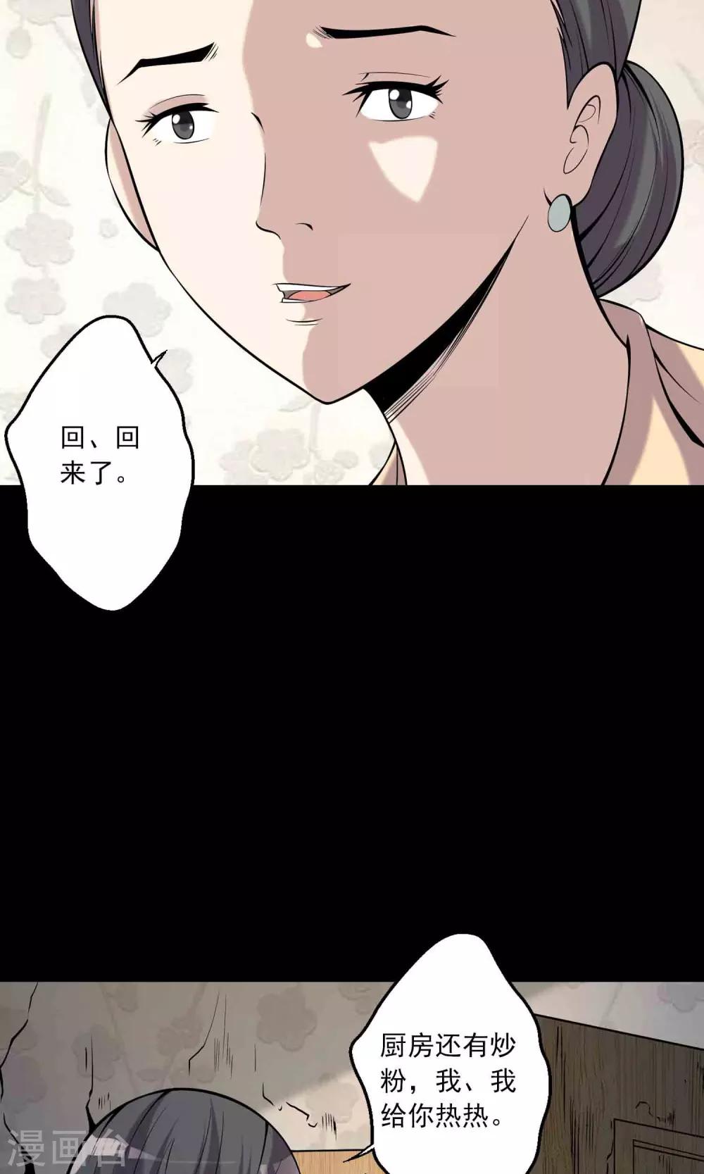 第59话 遗传-第61话