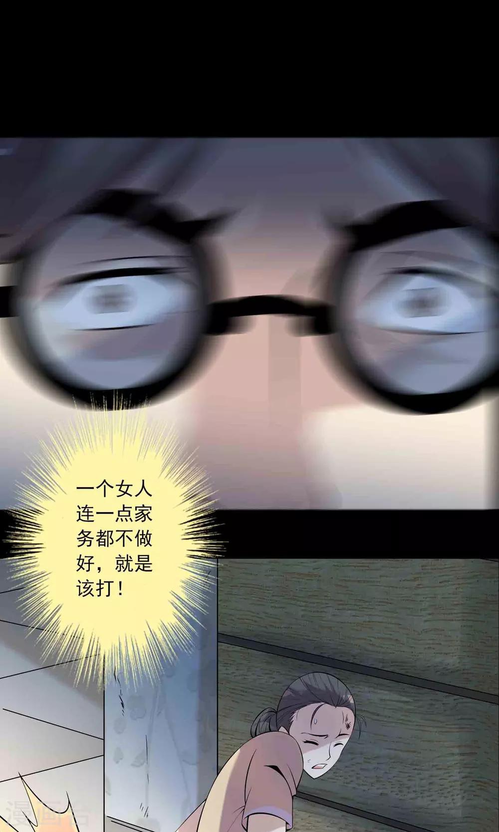 第59话 遗传-第61话