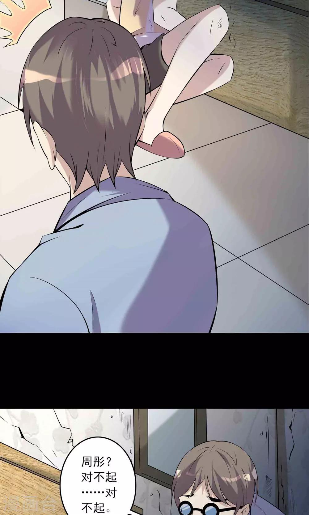 第59话 遗传-第61话