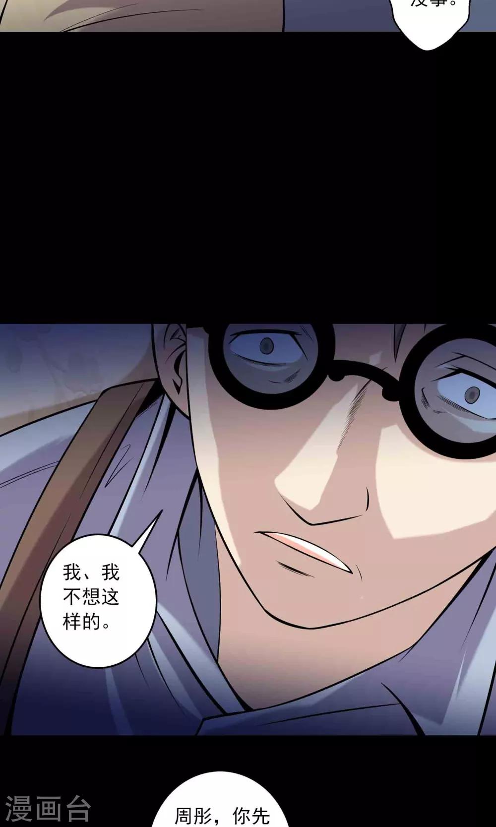 第59话 遗传-第61话