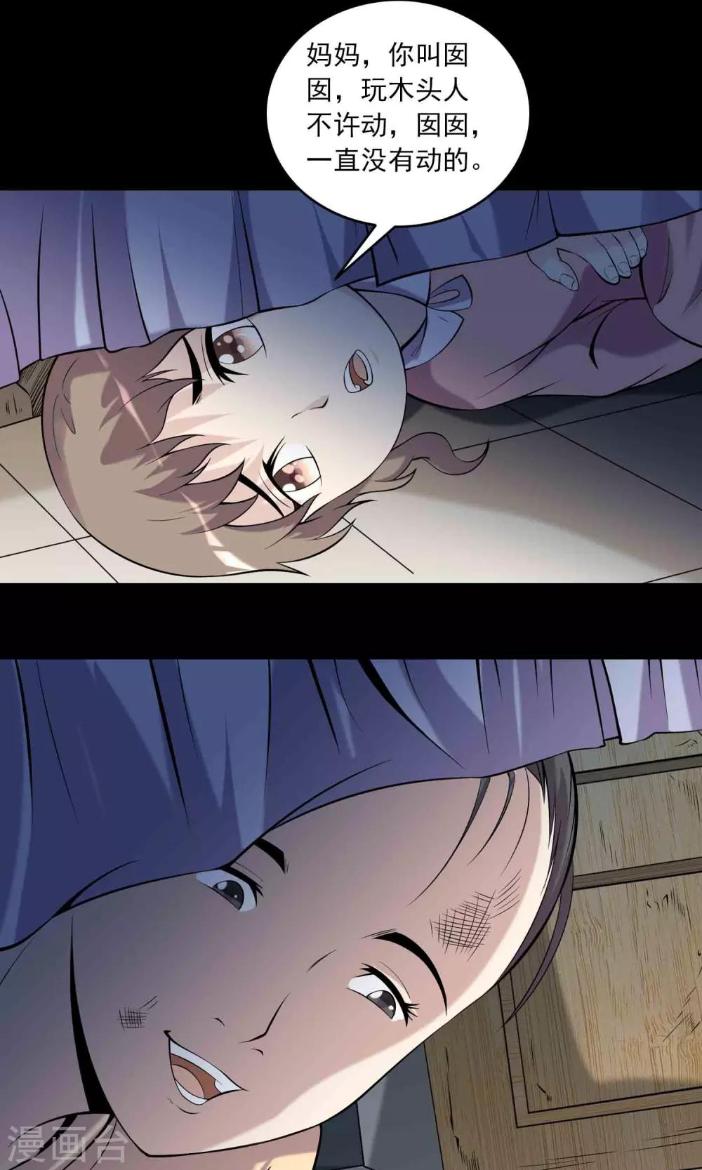 第59话 遗传-第61话