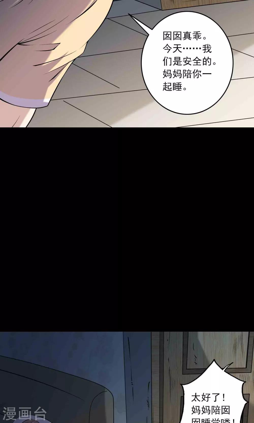 第59话 遗传-第61话