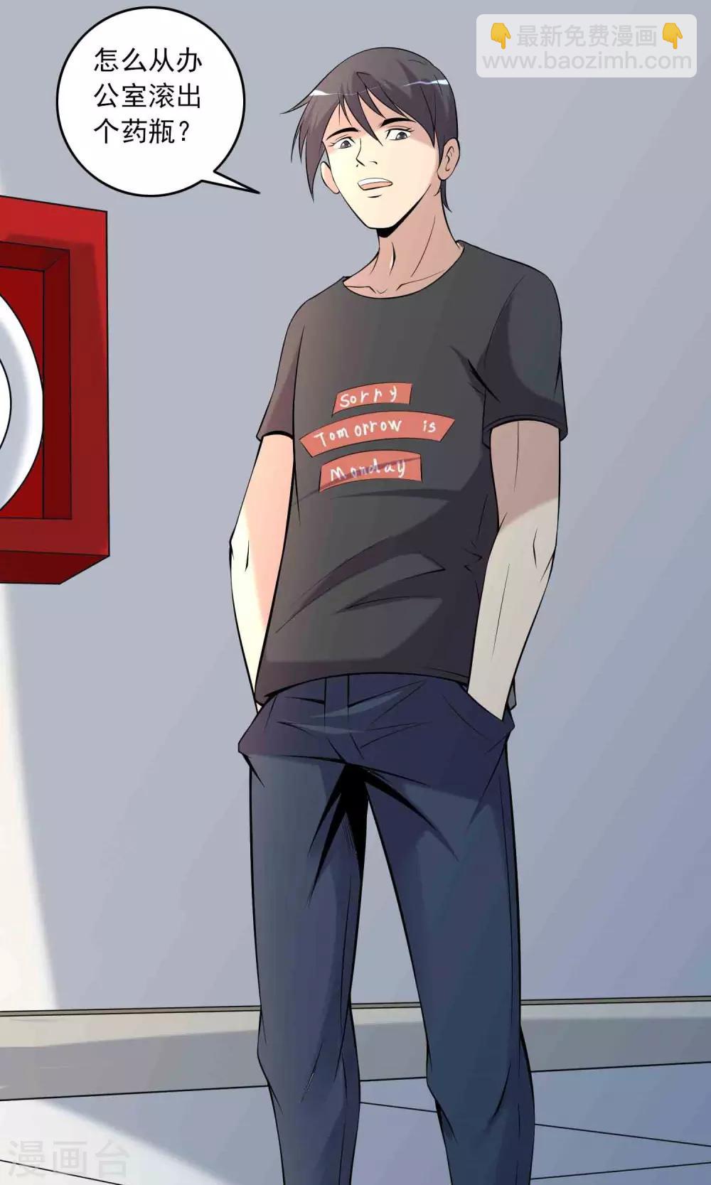 第59话 遗传-第61话