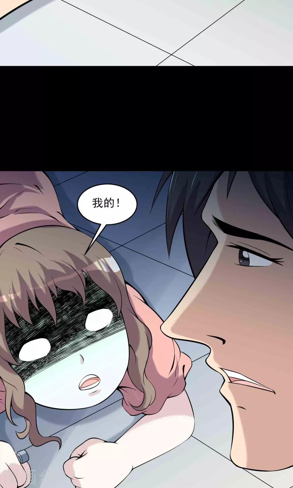 第59话 遗传-第61话