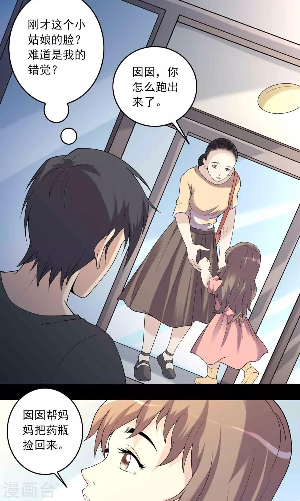 第59话 遗传-第61话