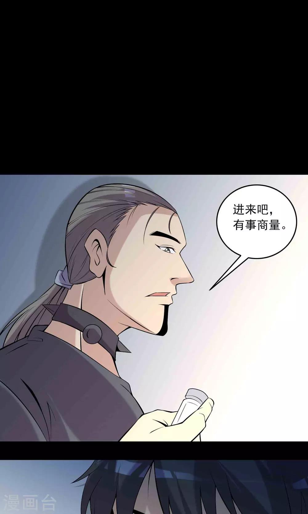 第59话 遗传-第61话