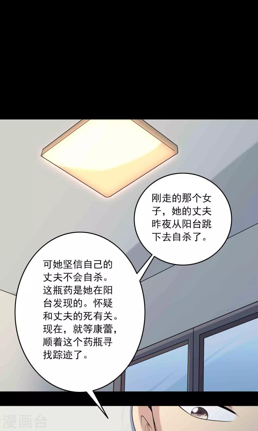 第59话 遗传-第61话