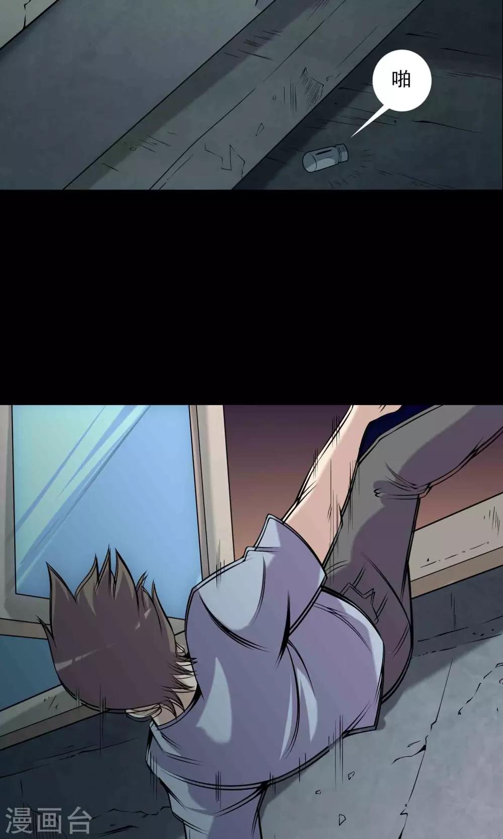 第59话 遗传-第61话