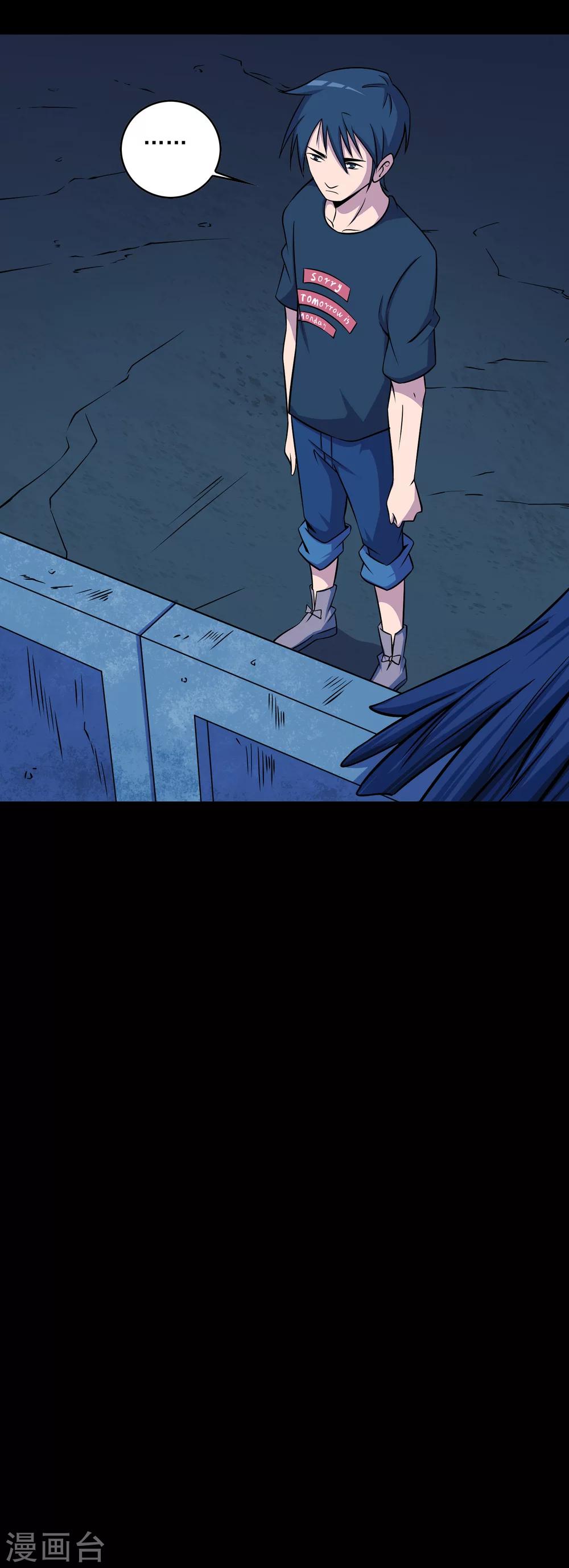 第61话 不请自来的客人-第63话