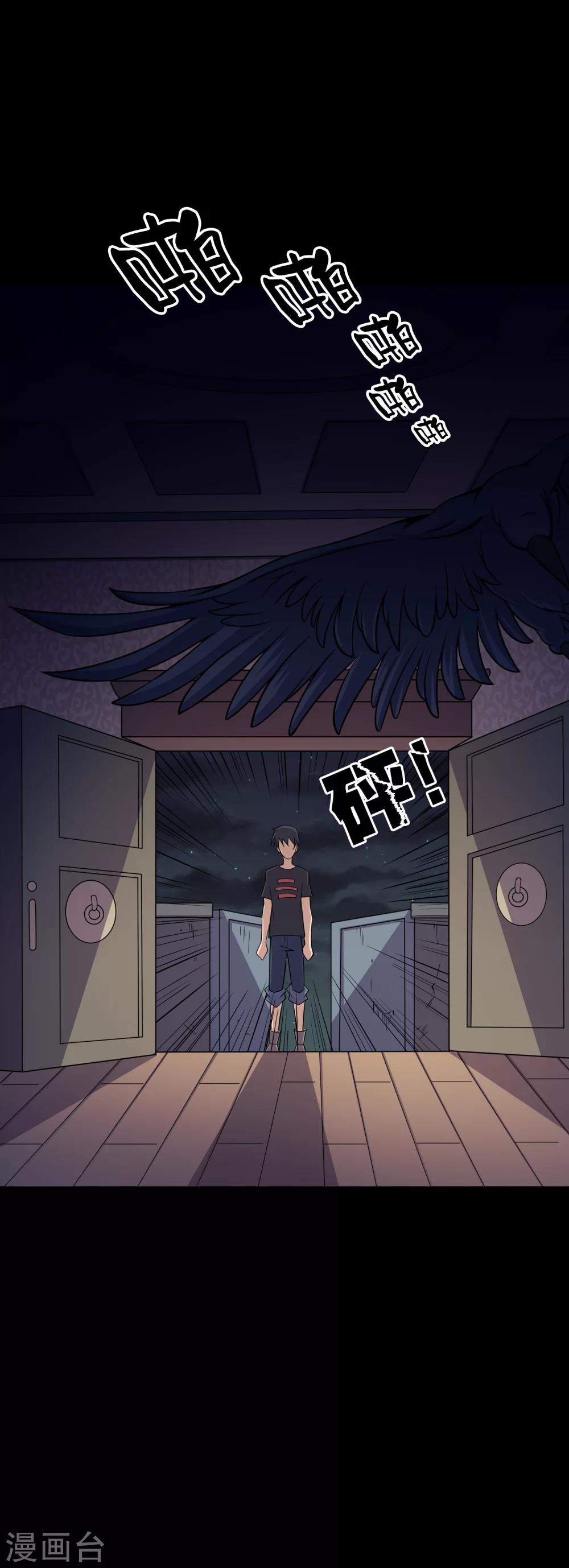 第61话 不请自来的客人-第63话