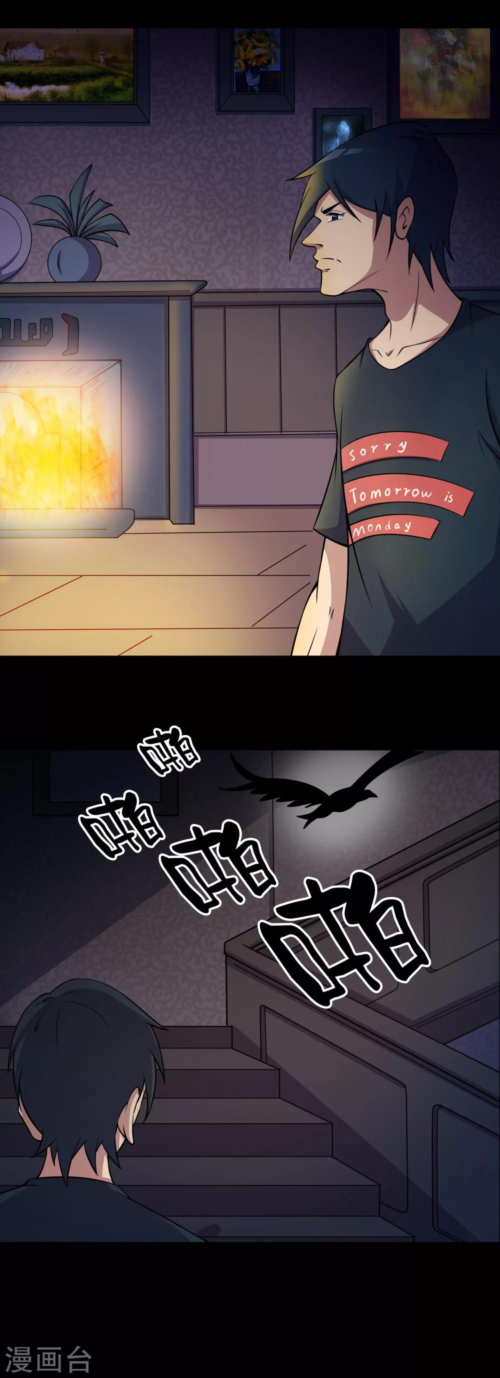 第61话 不请自来的客人-第63话