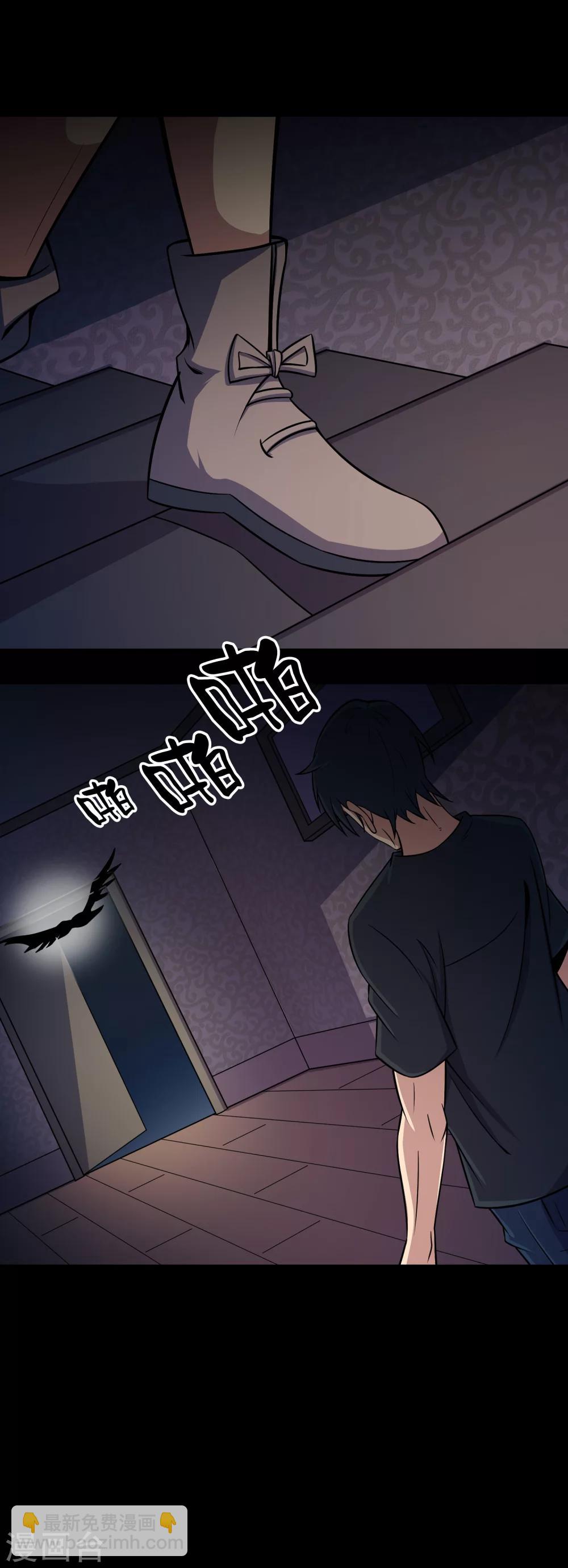 第61话 不请自来的客人-第63话